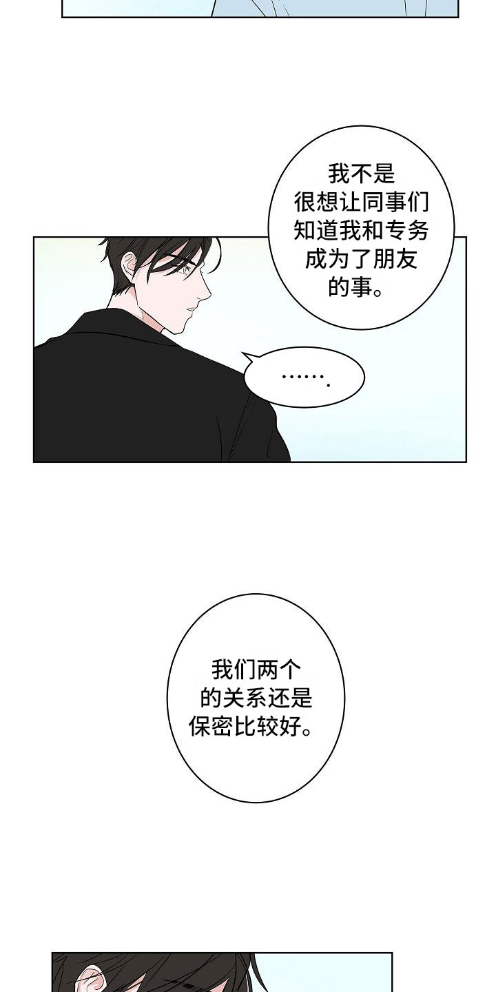 第14章：上天台8