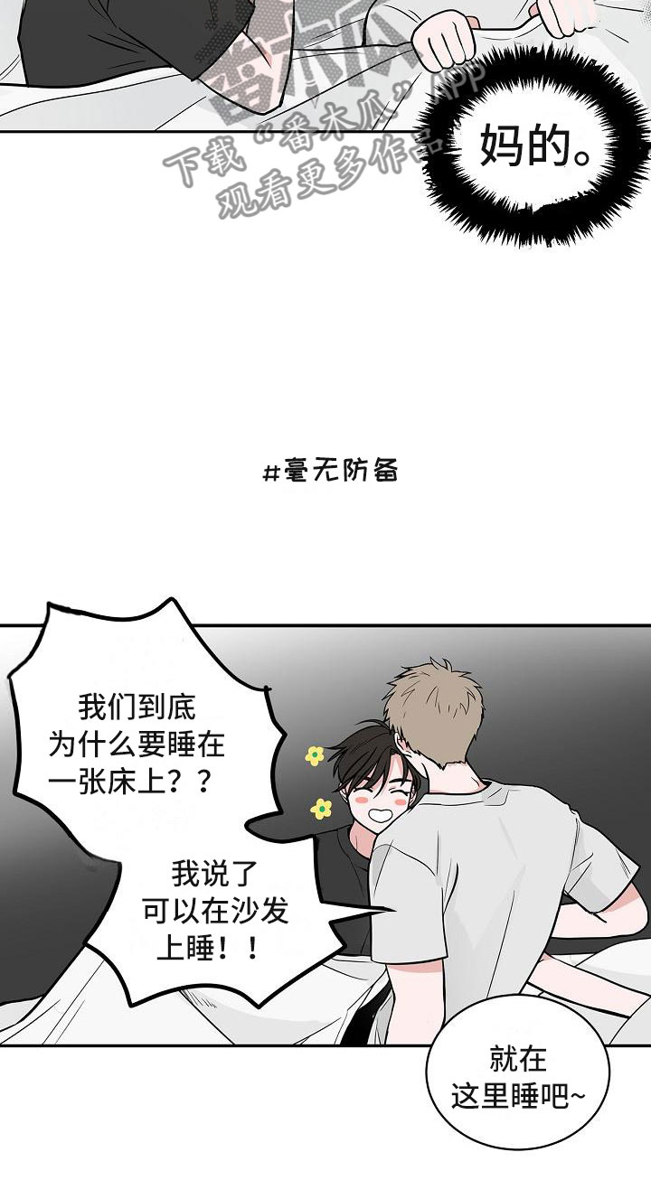 第7章：厚脸皮14