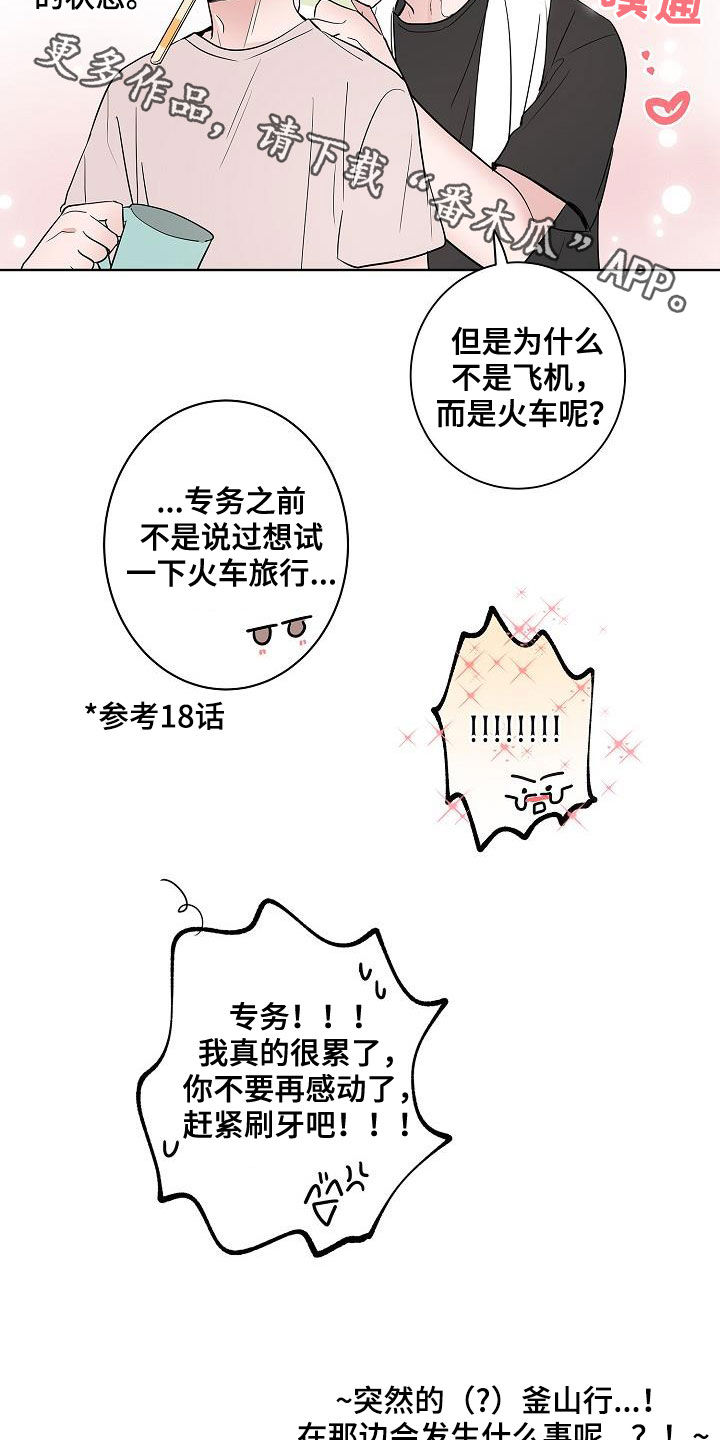 第58章：釜山行20