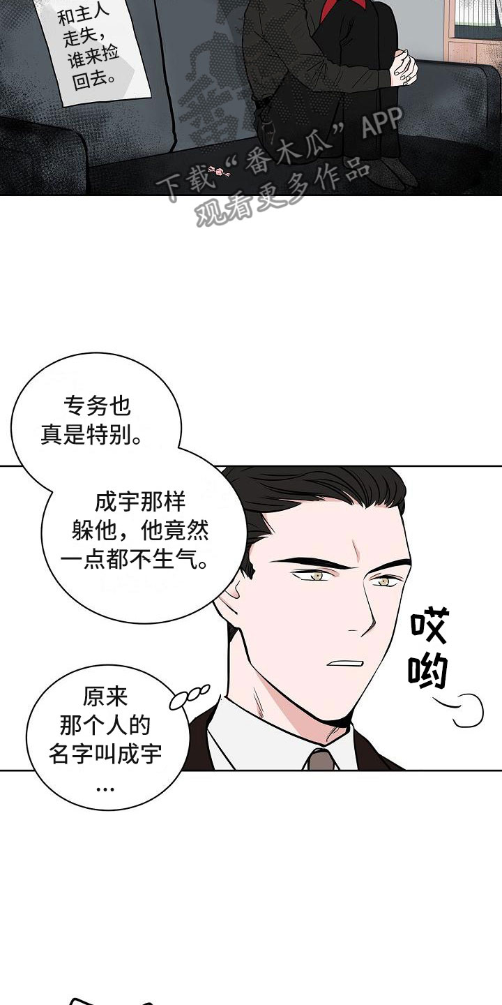 第6章：体贴1