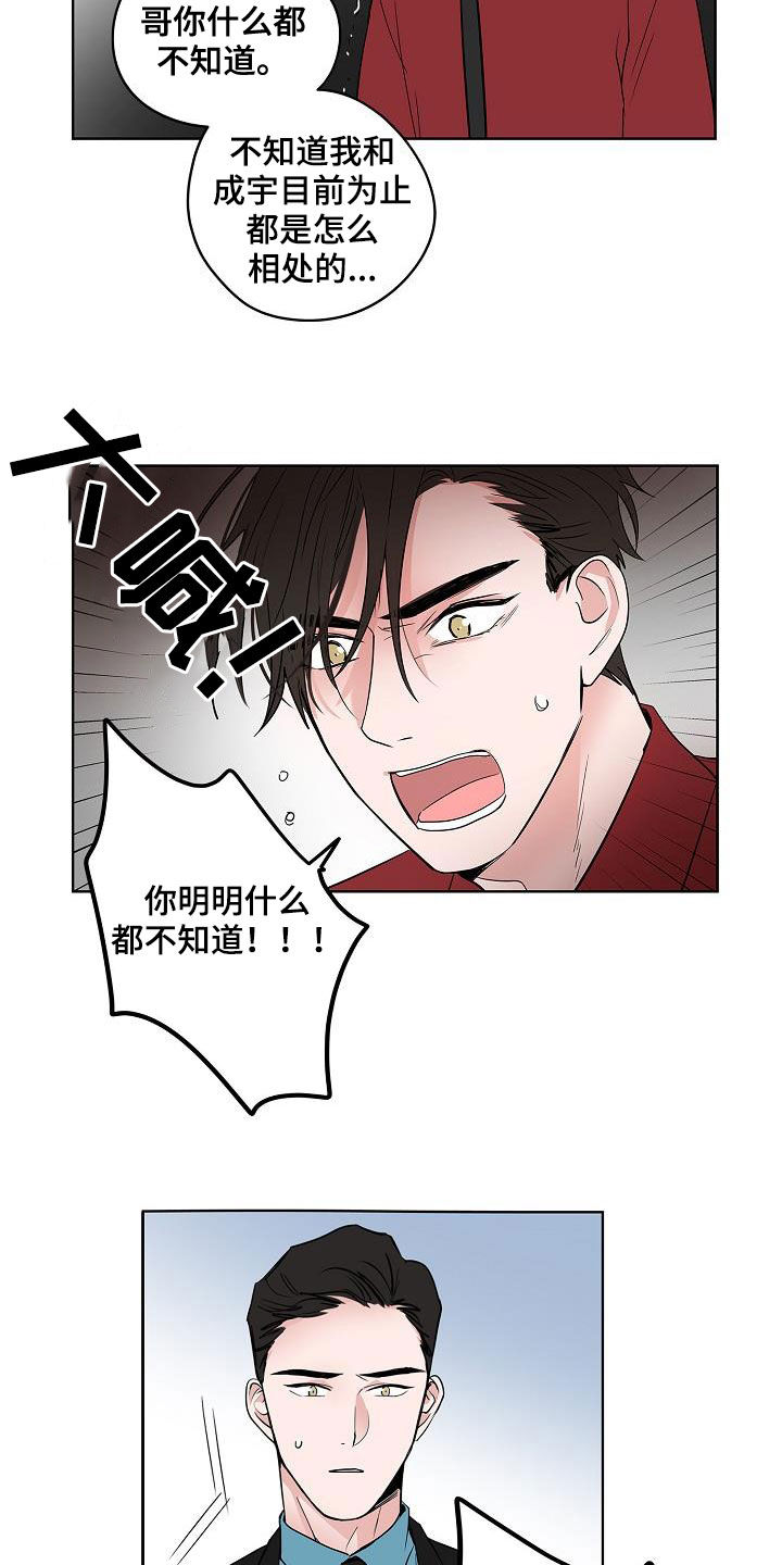 第49章：是因为我13