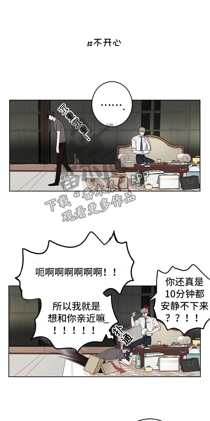第12章：朋友游戏5