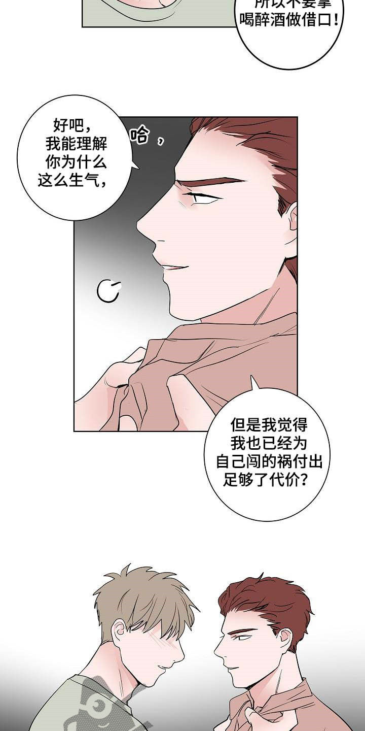 第47章：拿捏8