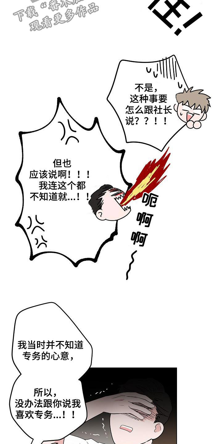 第55章：互相喜欢18