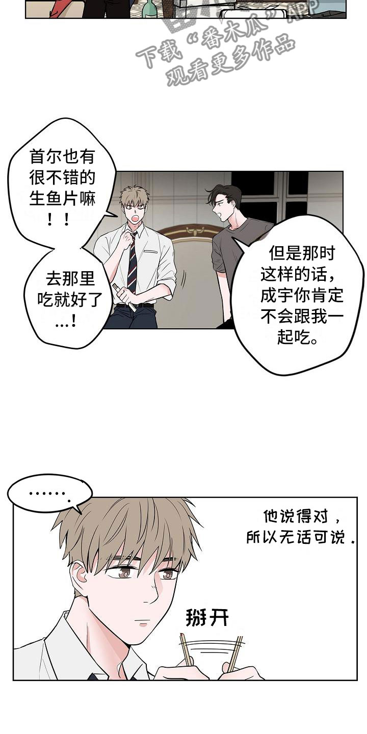 第12章：朋友游戏1