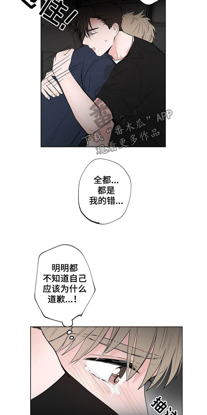 第53章：发誓17