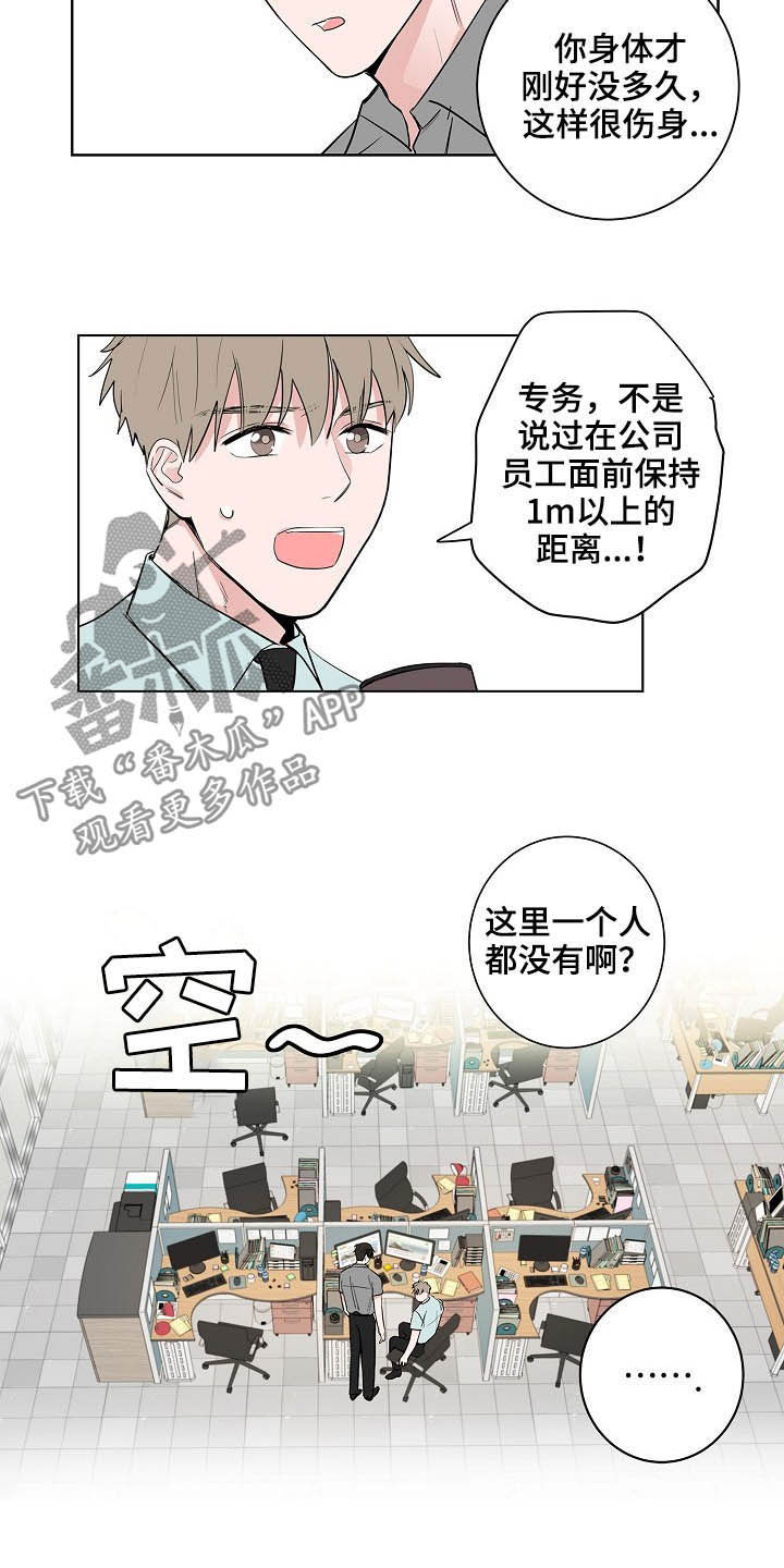 第23章：加班11