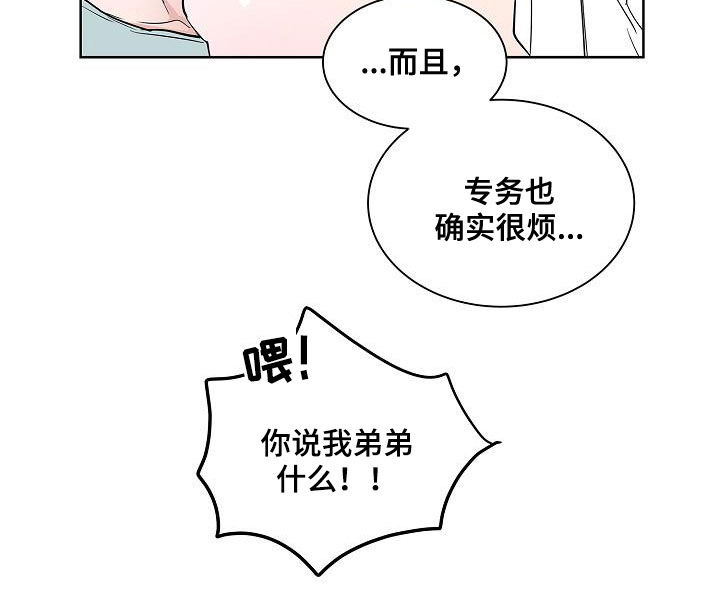 第55章：互相喜欢22