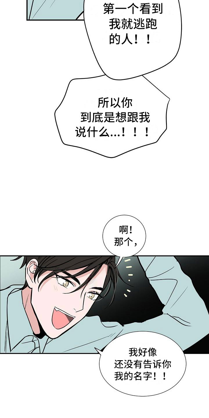 第3章：太狗了10