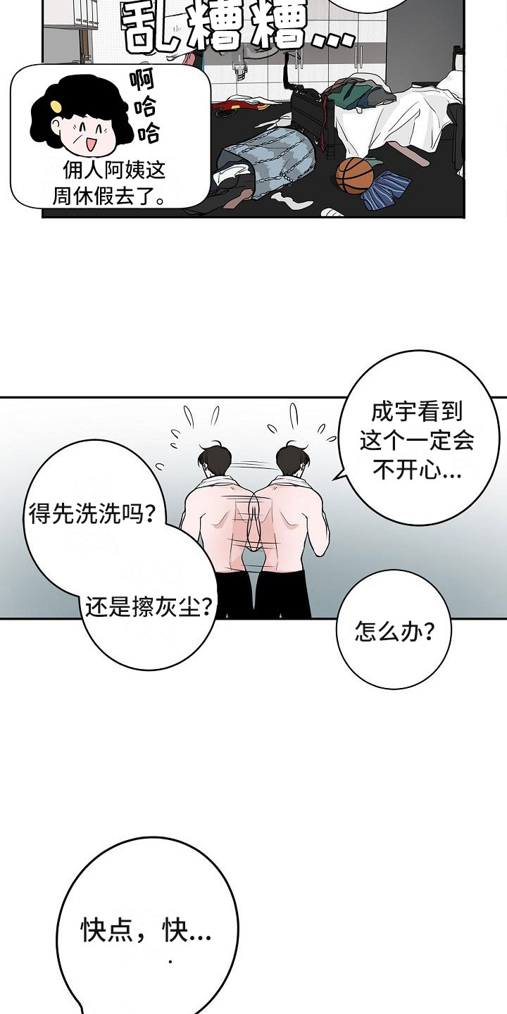 第7章：厚脸皮8
