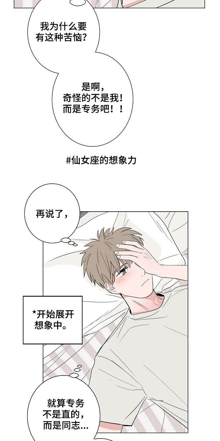 第35章：在意11
