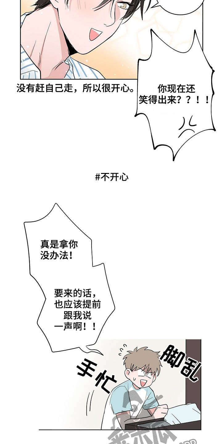 第37章：淋雨4