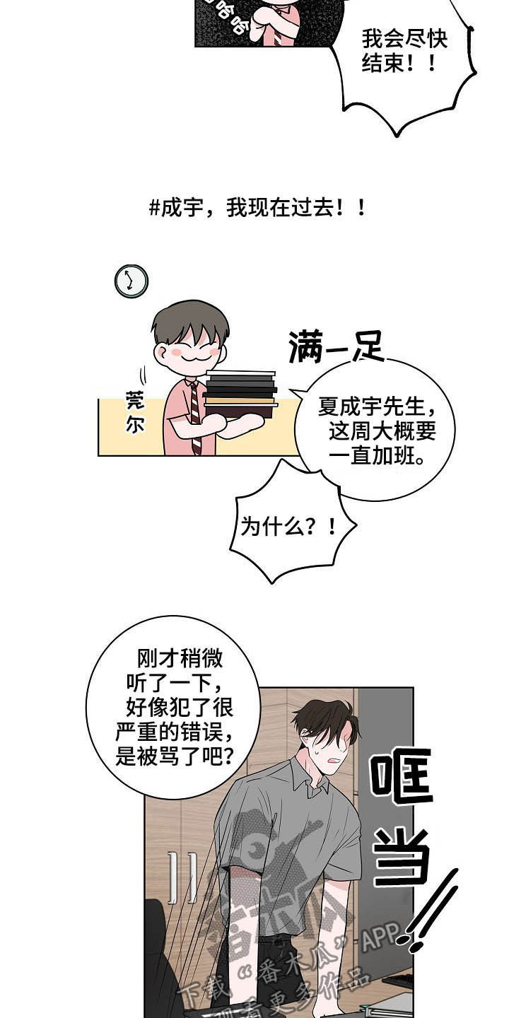 第23章：加班4
