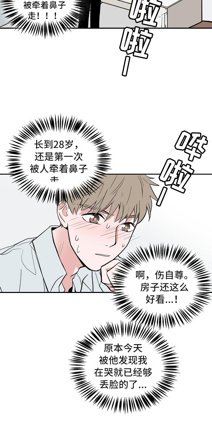 第7章：厚脸皮1