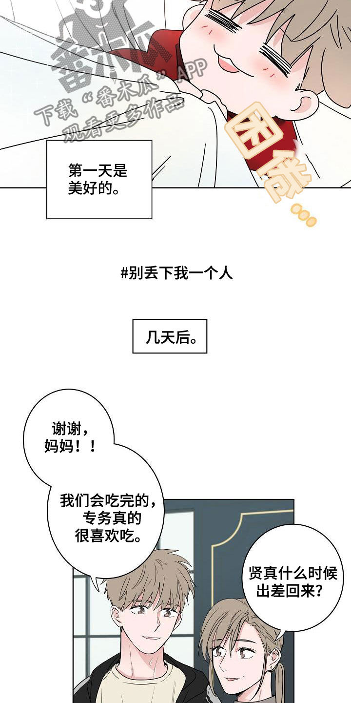 第63章：独居6