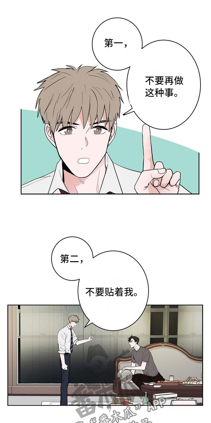 第12章：朋友游戏13