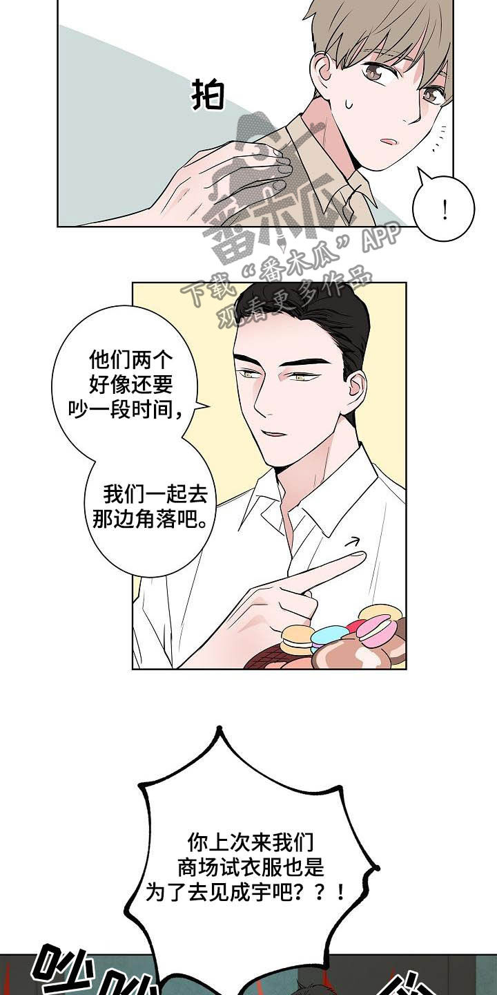第40章：做客7