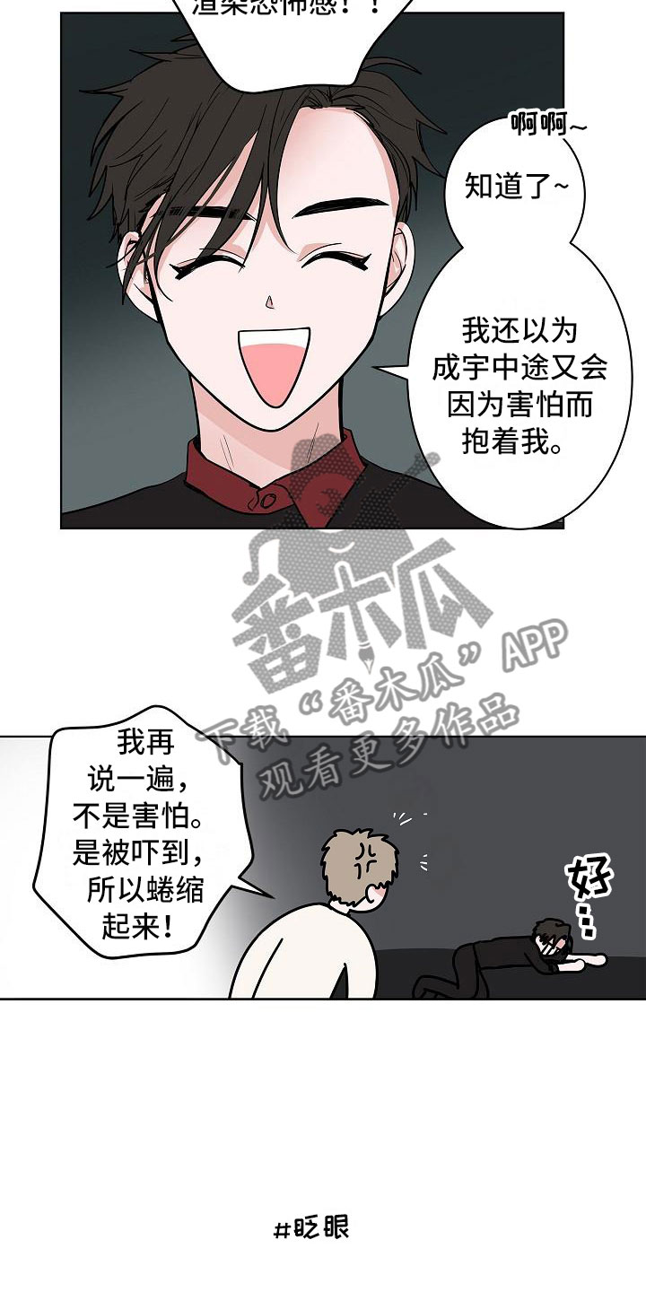 第18章：南辕北辙2