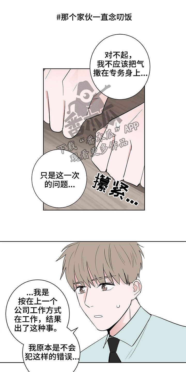 第24章：一个问题2