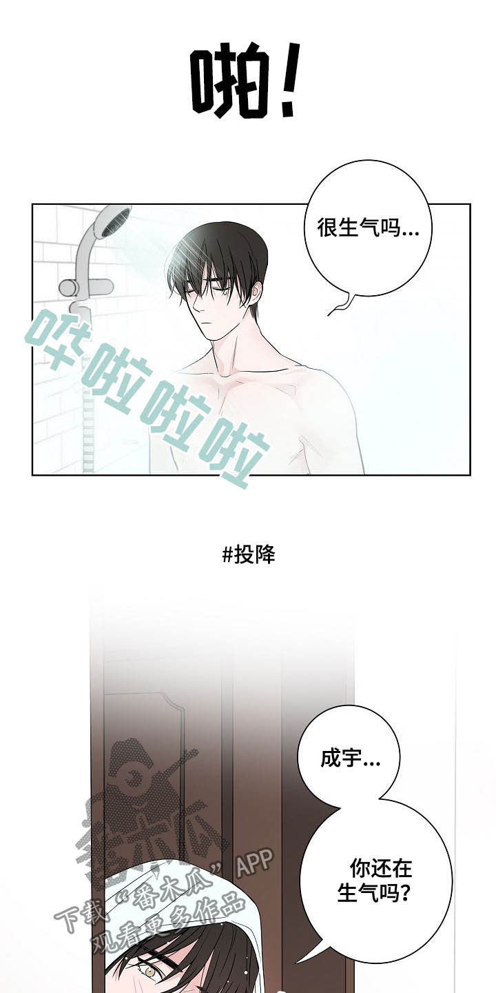 第37章：淋雨6