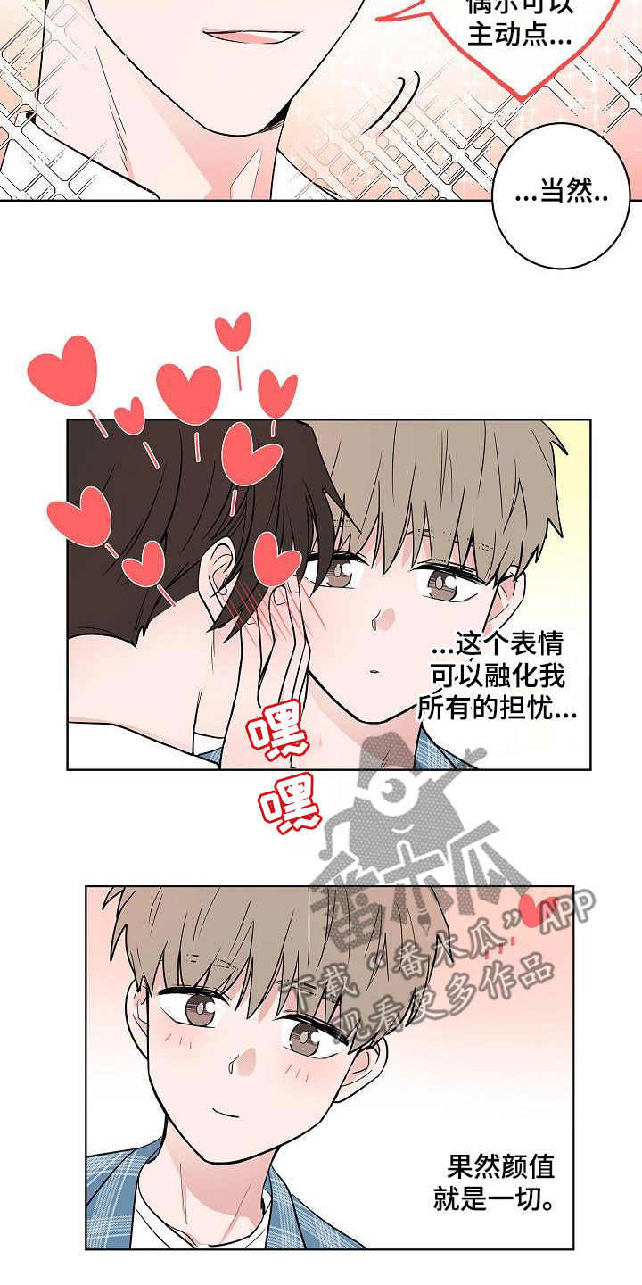 第61章：忍耐7