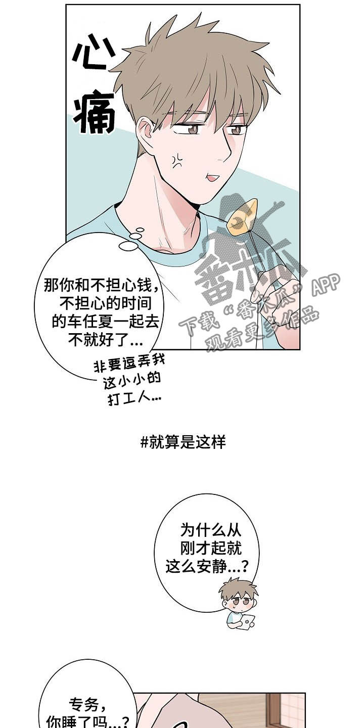 第38章：朋友恋人9