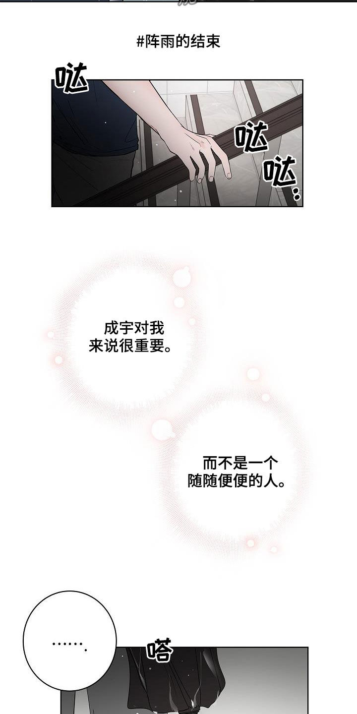 第54章：我喜欢你21