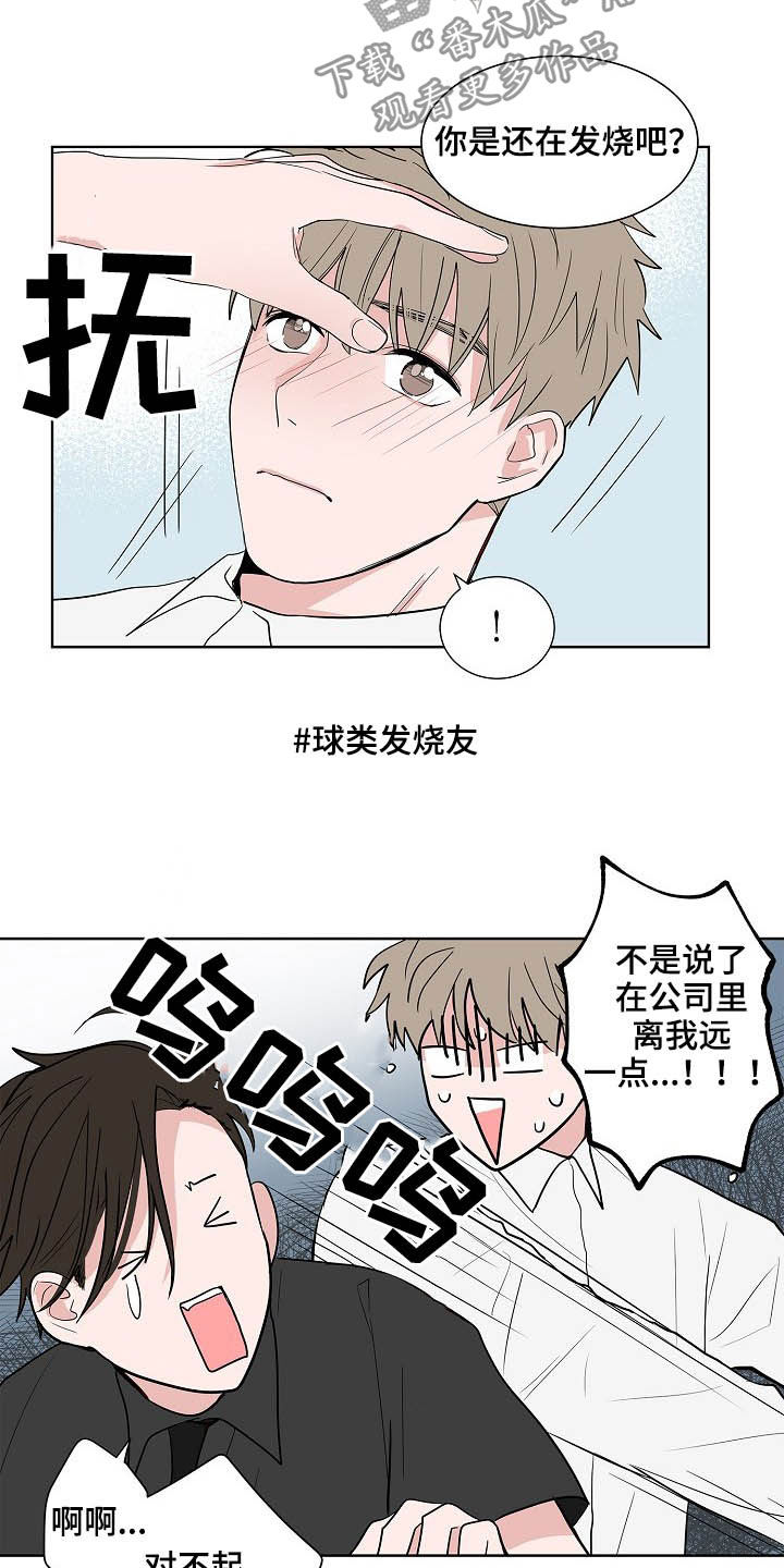 第21章：打听5