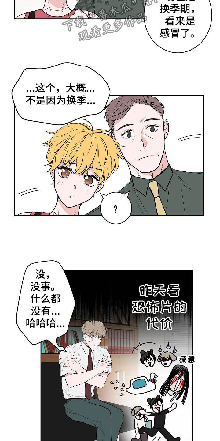 第19章：生病3