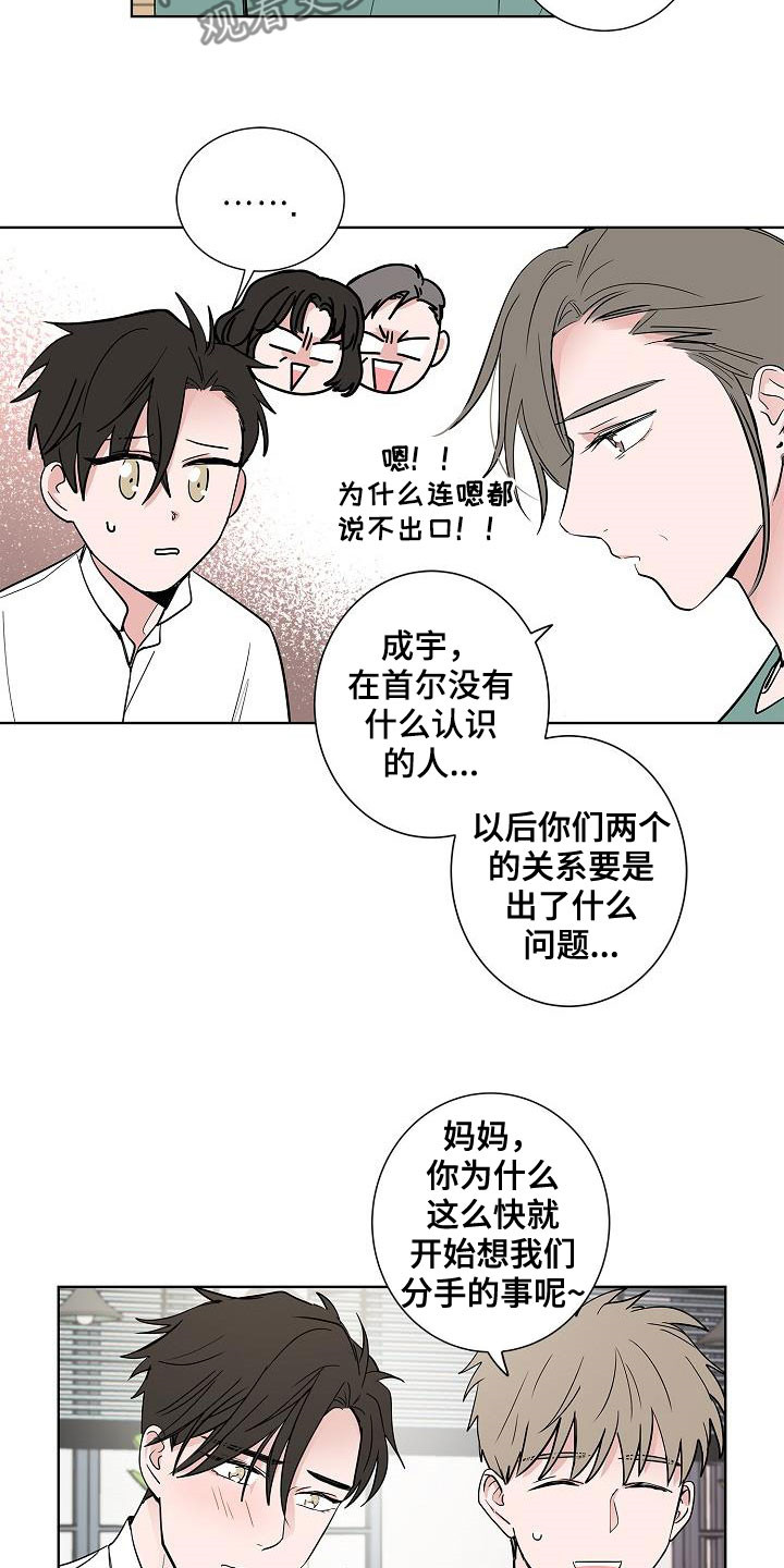 第60章：如释重负5