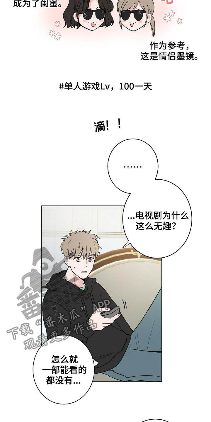 第63章：独居10
