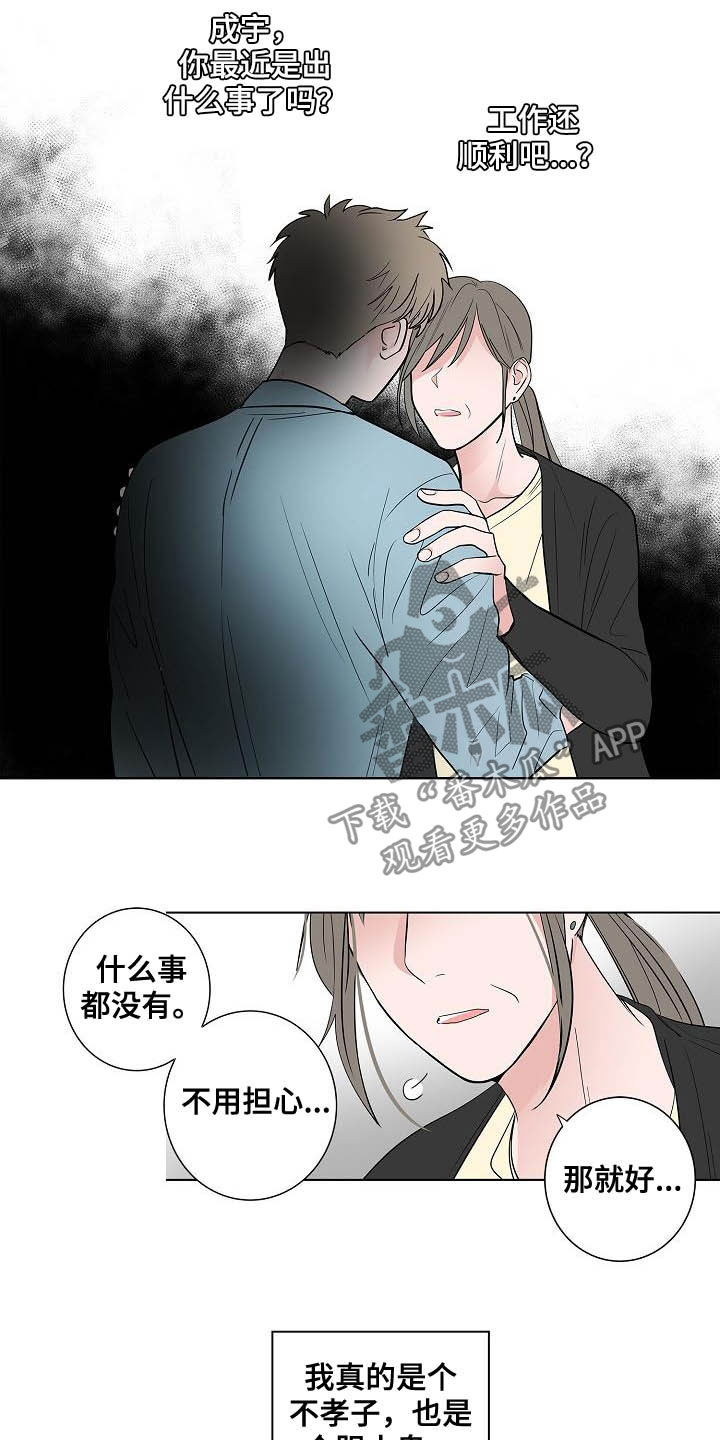 第45章：妈妈12