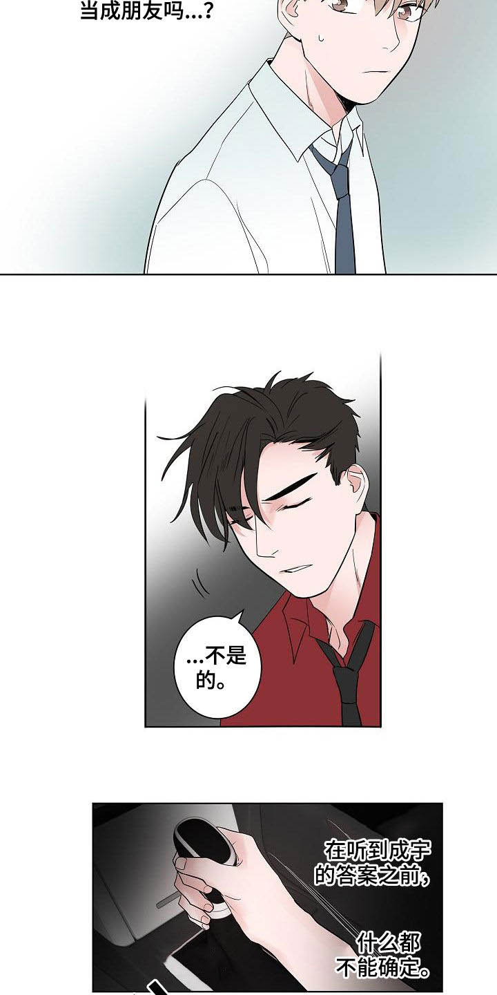 第50章：不死心11