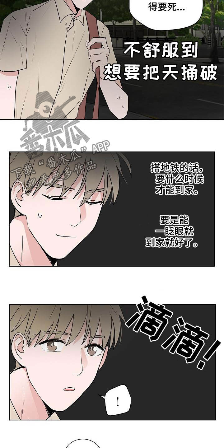 第39章：兜风2