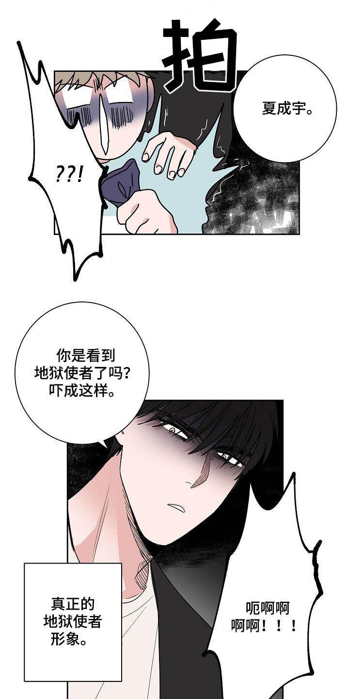 第30章：兄弟间的较量1