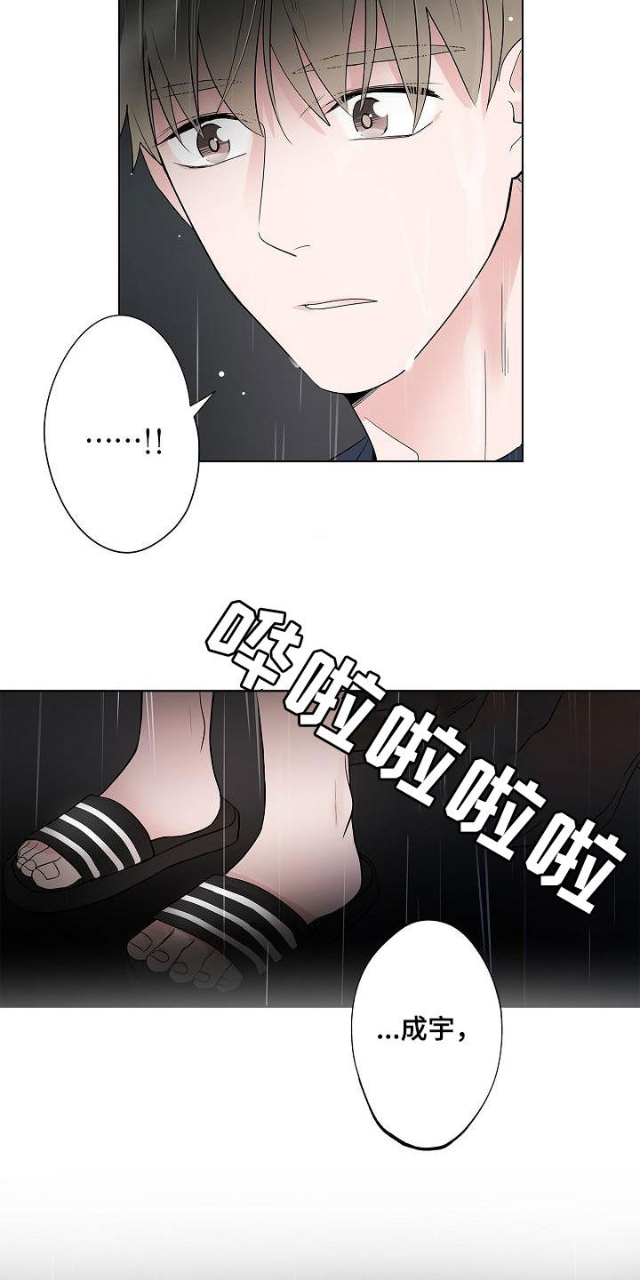 第54章：我喜欢你15