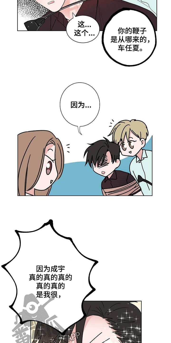 第46章：重逢17