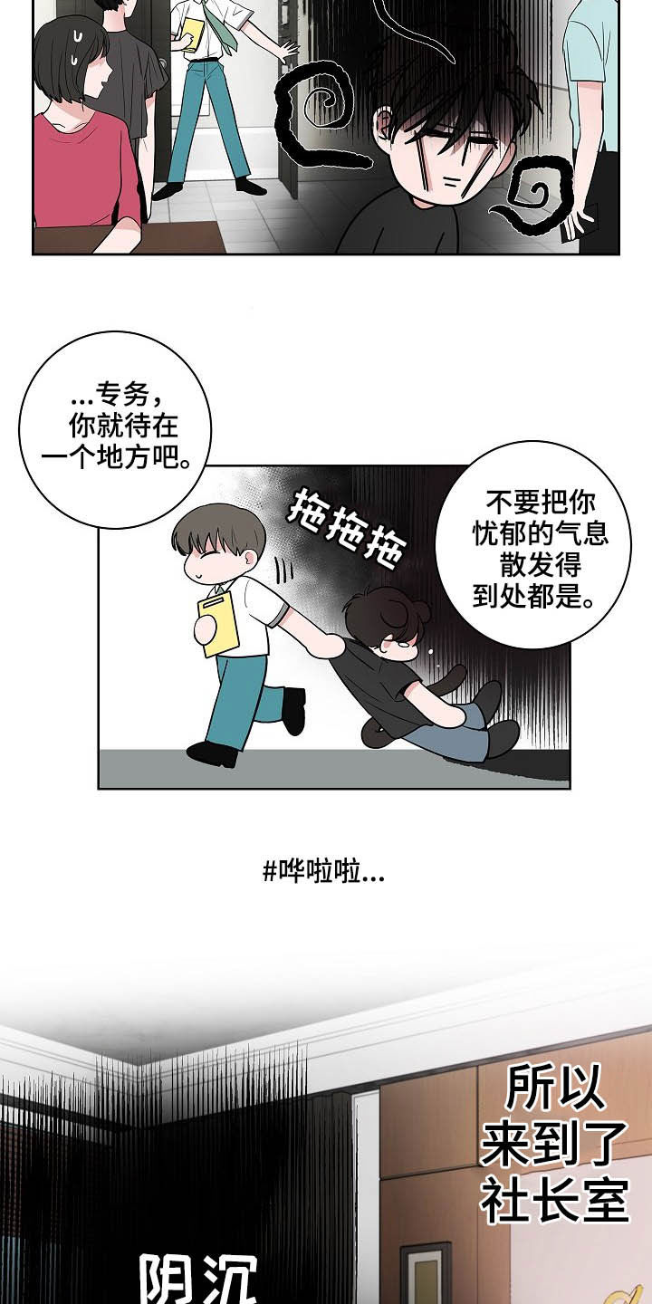 第27章：郁郁寡欢9