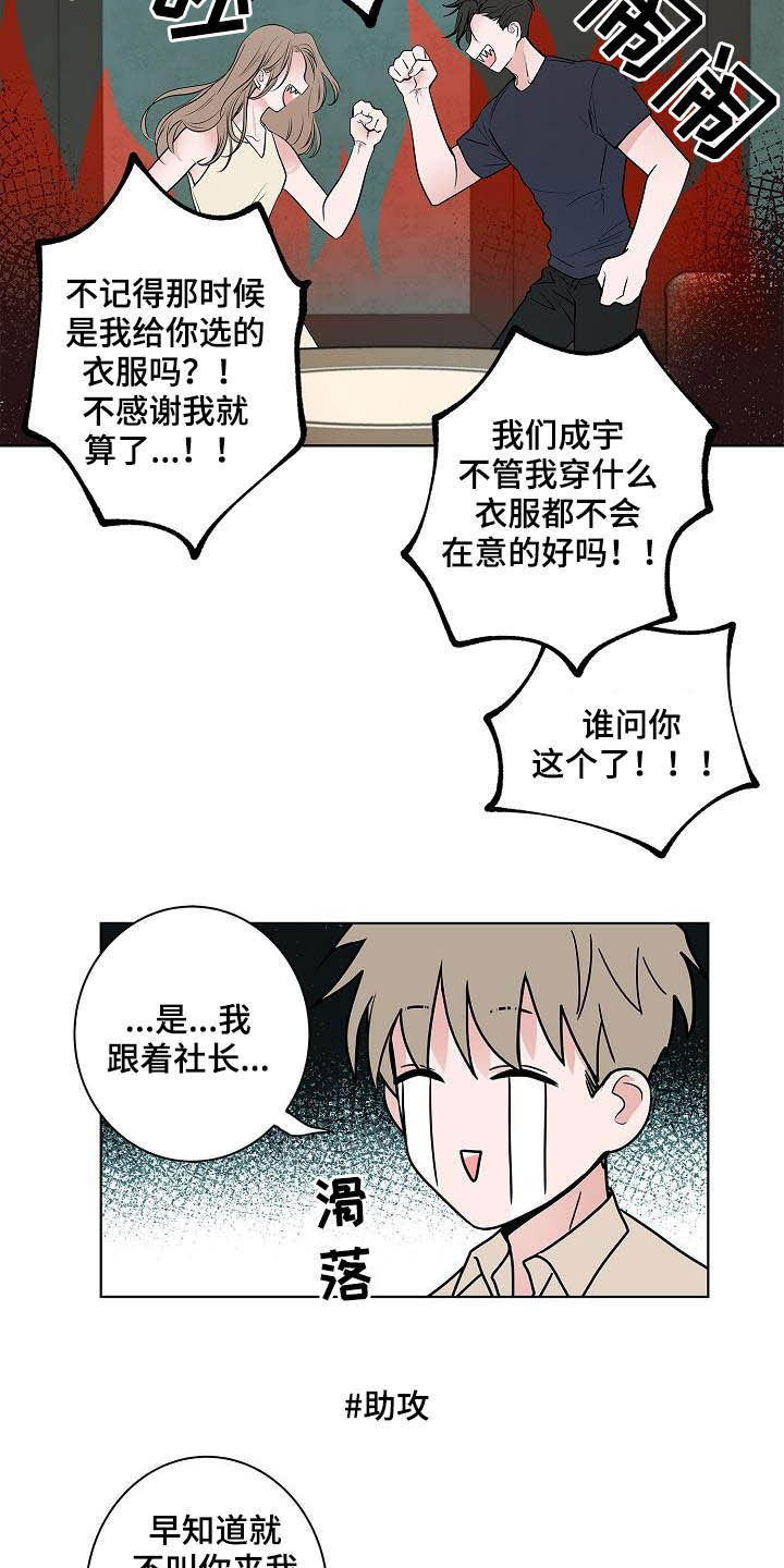 第40章：做客8