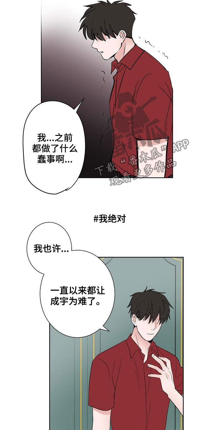 第52章：醒悟14