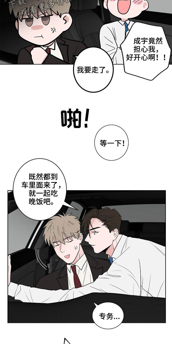 第22章：礼物12