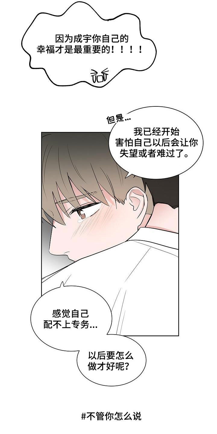 第61章：忍耐5