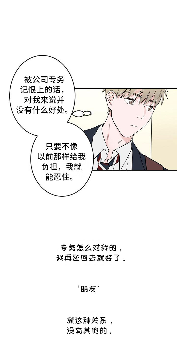 第13章：春天10