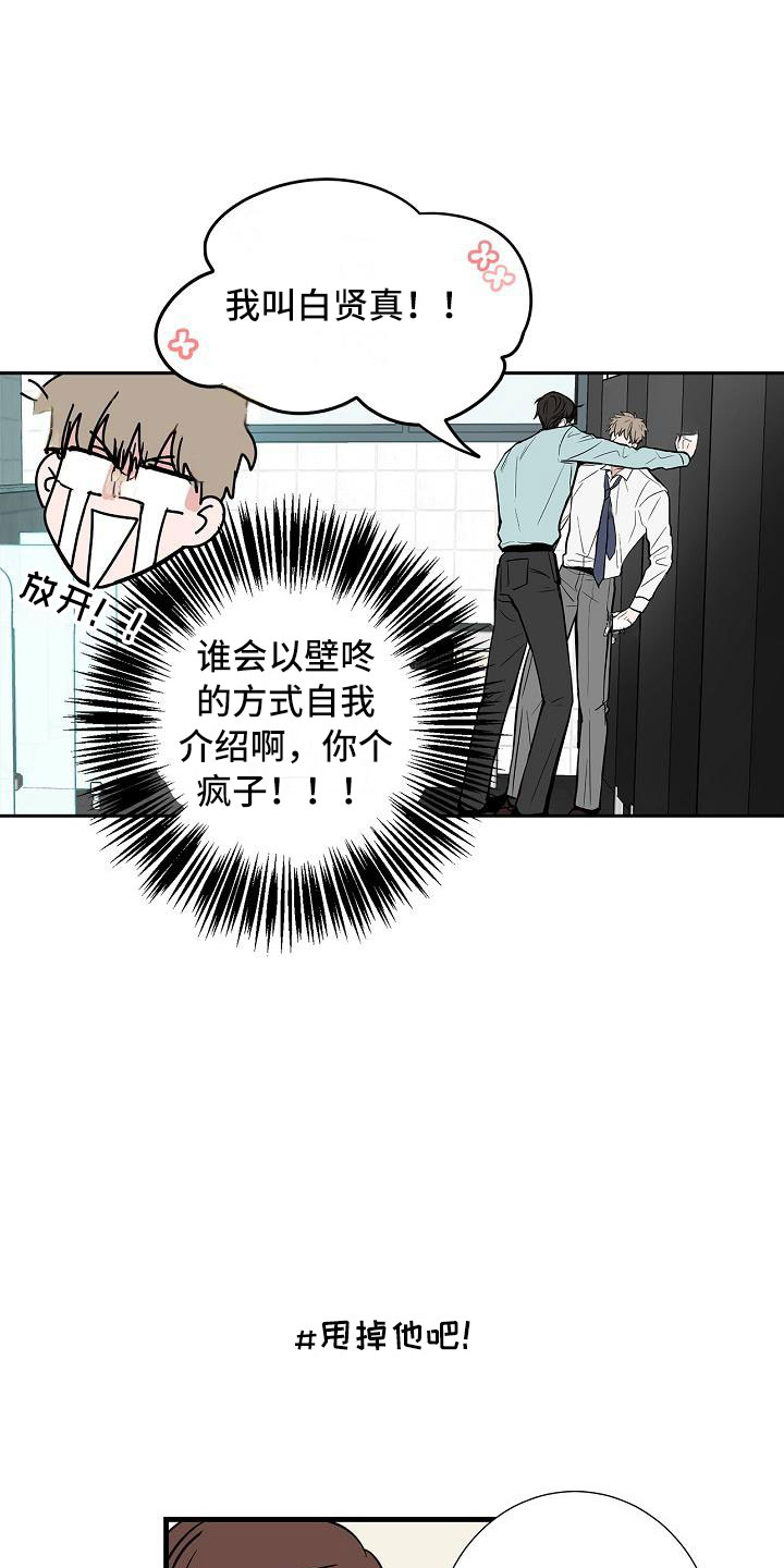 第3章：太狗了12
