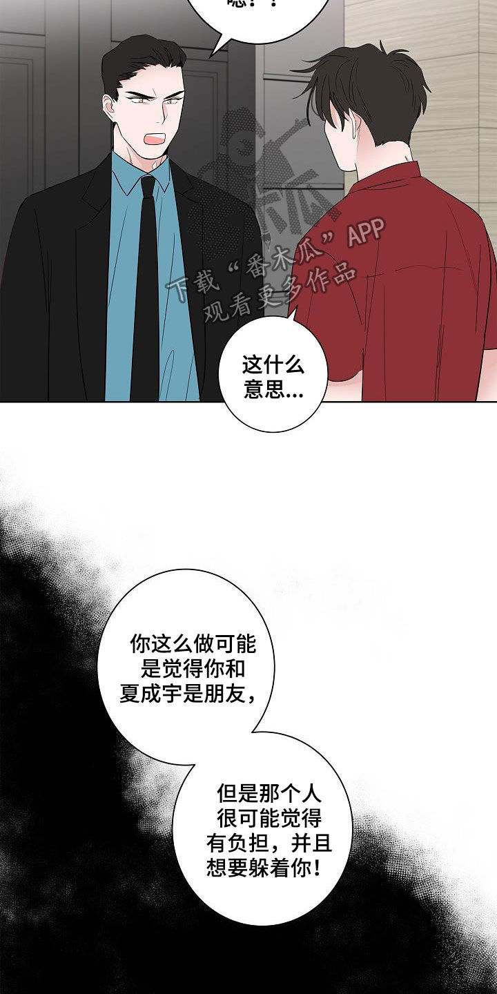第49章：是因为我10