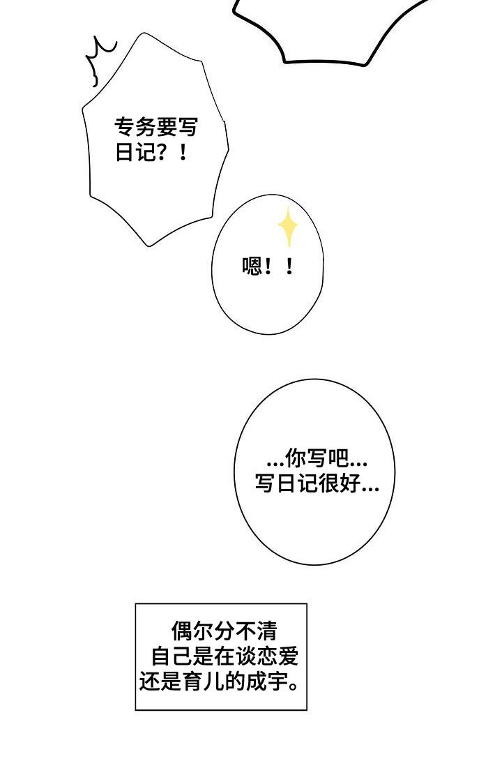 第62章：戒指21