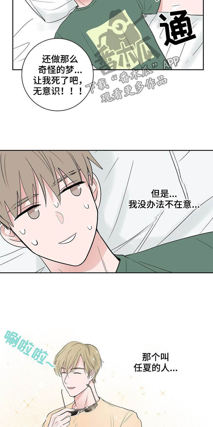 第31章：不要联系他7