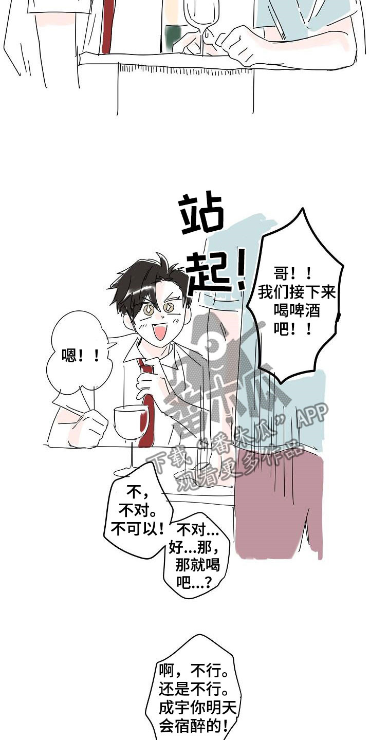 第65章：尊称（完结）13