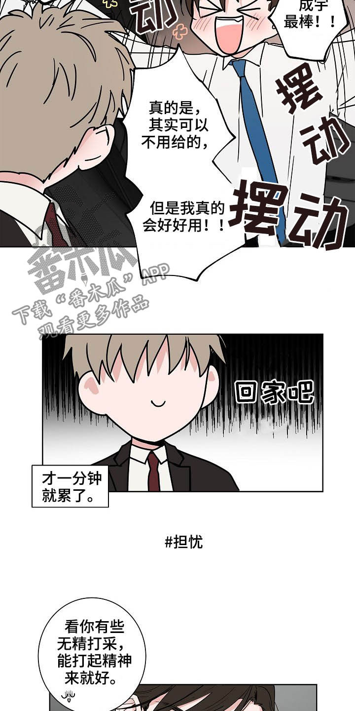 第22章：礼物9