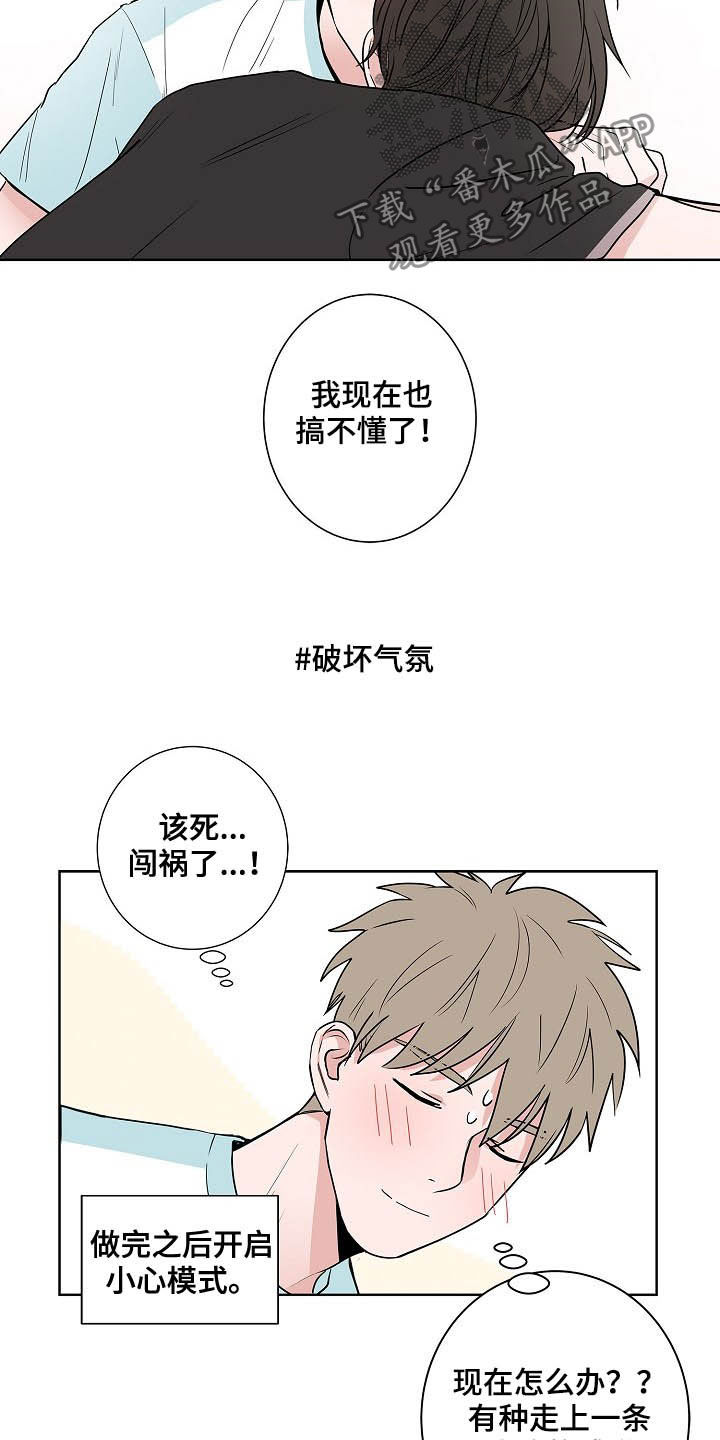 第38章：朋友恋人14